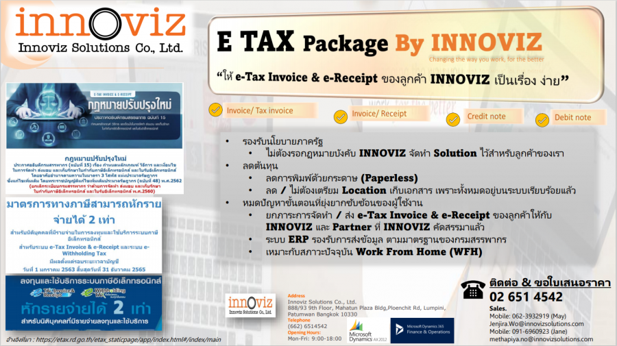 E tax