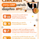 Checklist ลงทุน ERP อย่างไร เมื่อธุรกิจจะ IPO