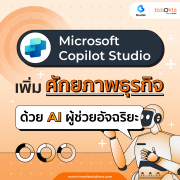 250724_BBK X INV_Microsoft Copilot Studio01-02