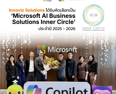 Innoviz Solutions ได้รับคัดเลือกเป็น ‘Microsoft AI Business Solutions Inner Circle’ ประจำปี 2025 – 2026 สะท้อนศักยภาพในกลุ่มพันธมิตรระดับโลก