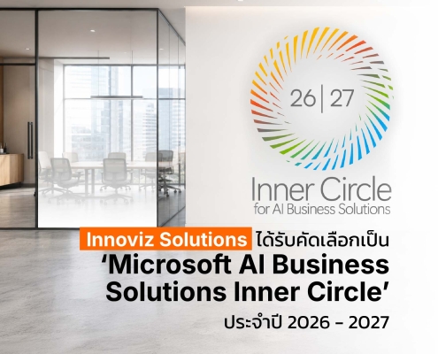 Innoviz MS-Inner Circle 2026-2027